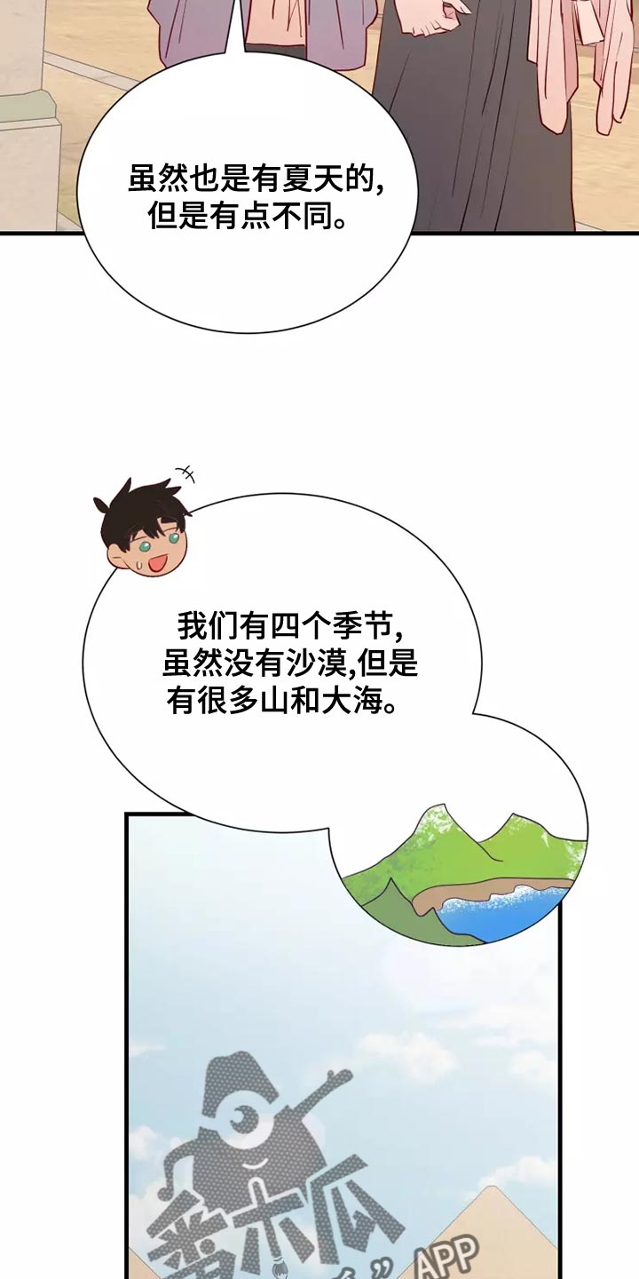 第62章：太夸张了14