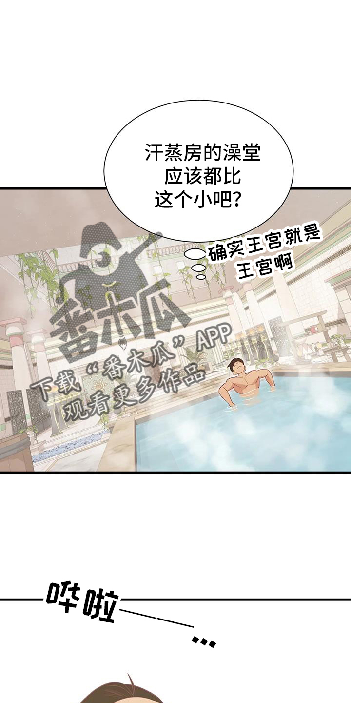 第123章：开心19