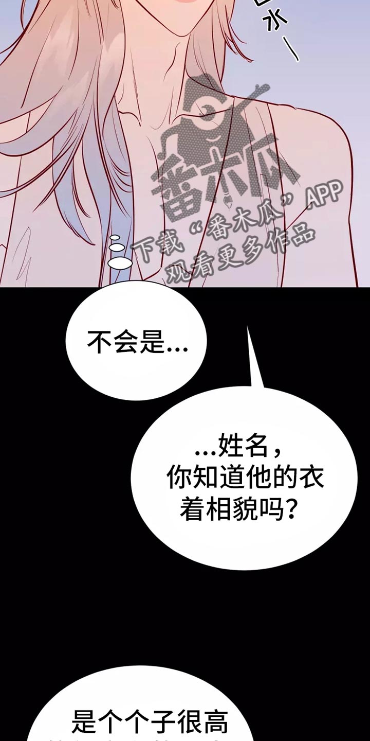 第47章：大型怪物27