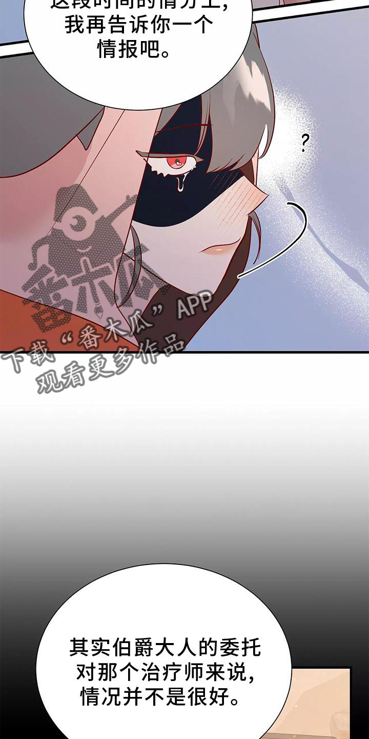 第78章：不需要你的帮助6