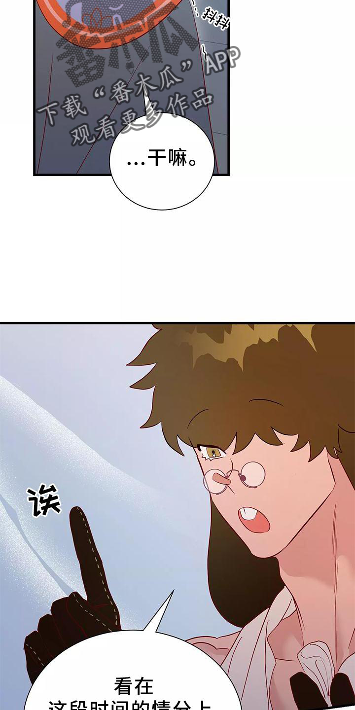 第78章：不需要你的帮助5
