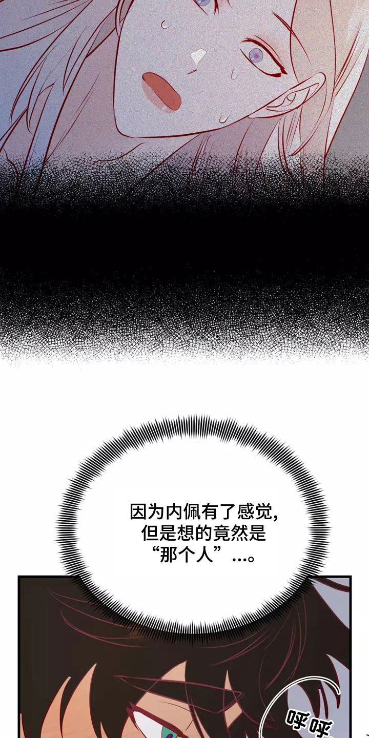 第70章：非常可爱2