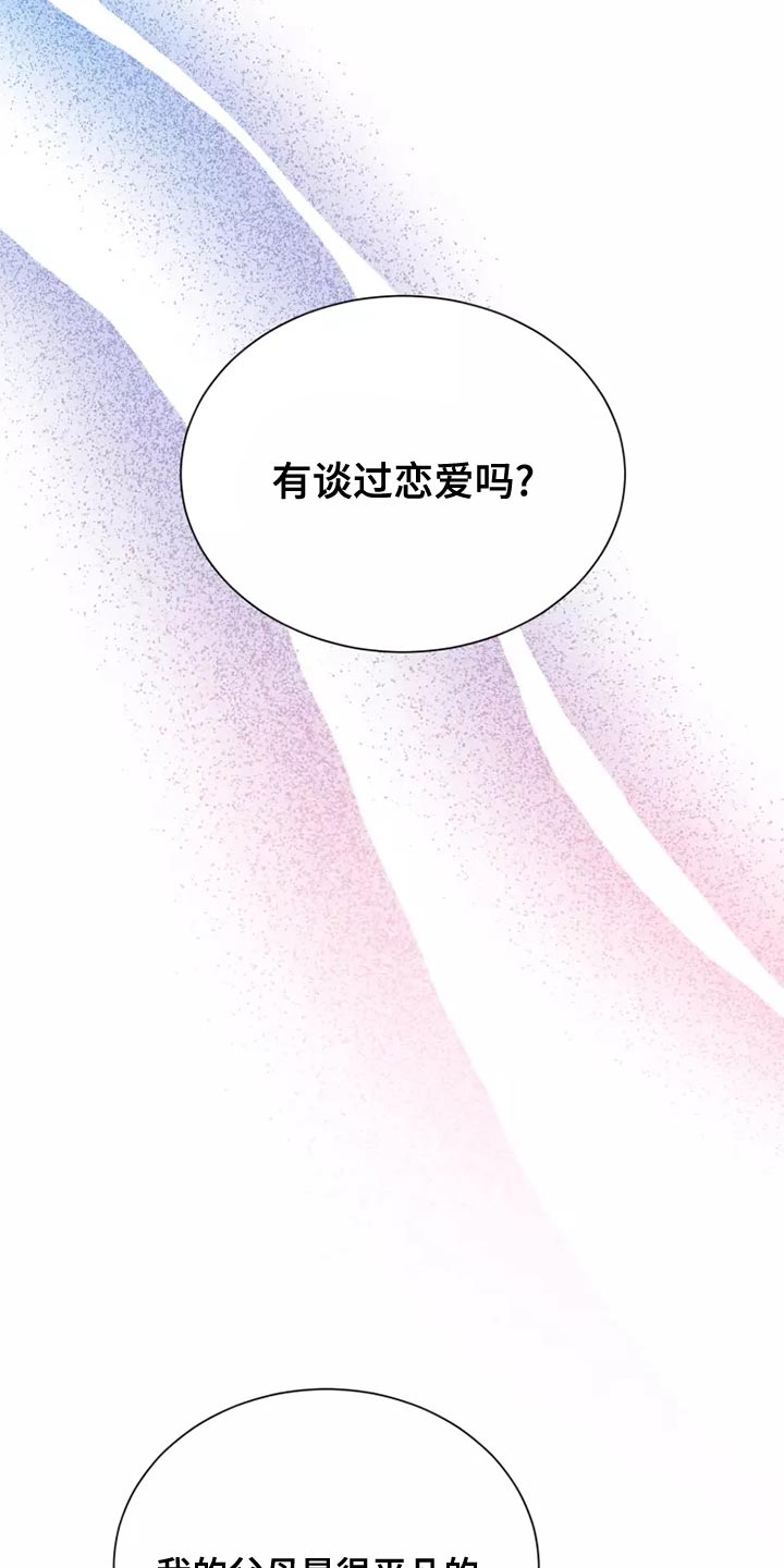 第67章：说谎的人13