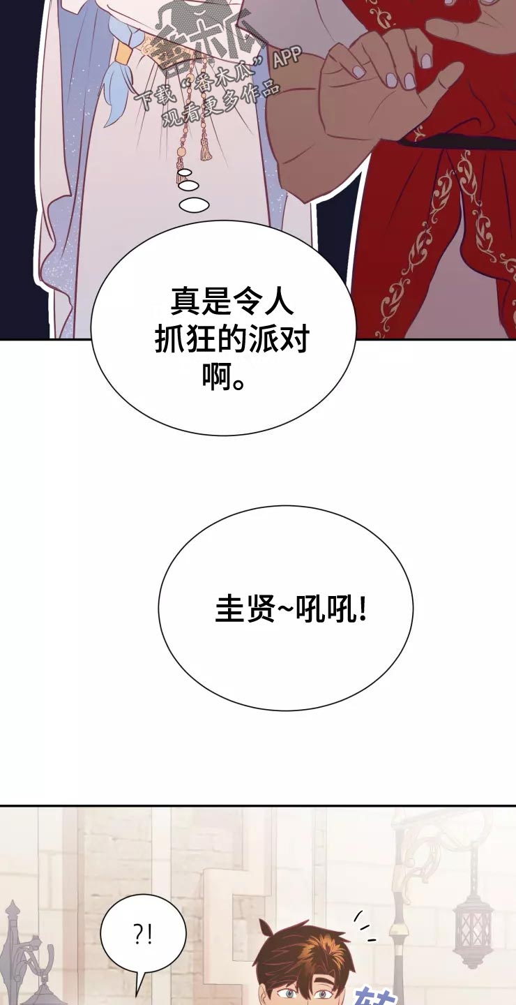 第38章：庆典当天23