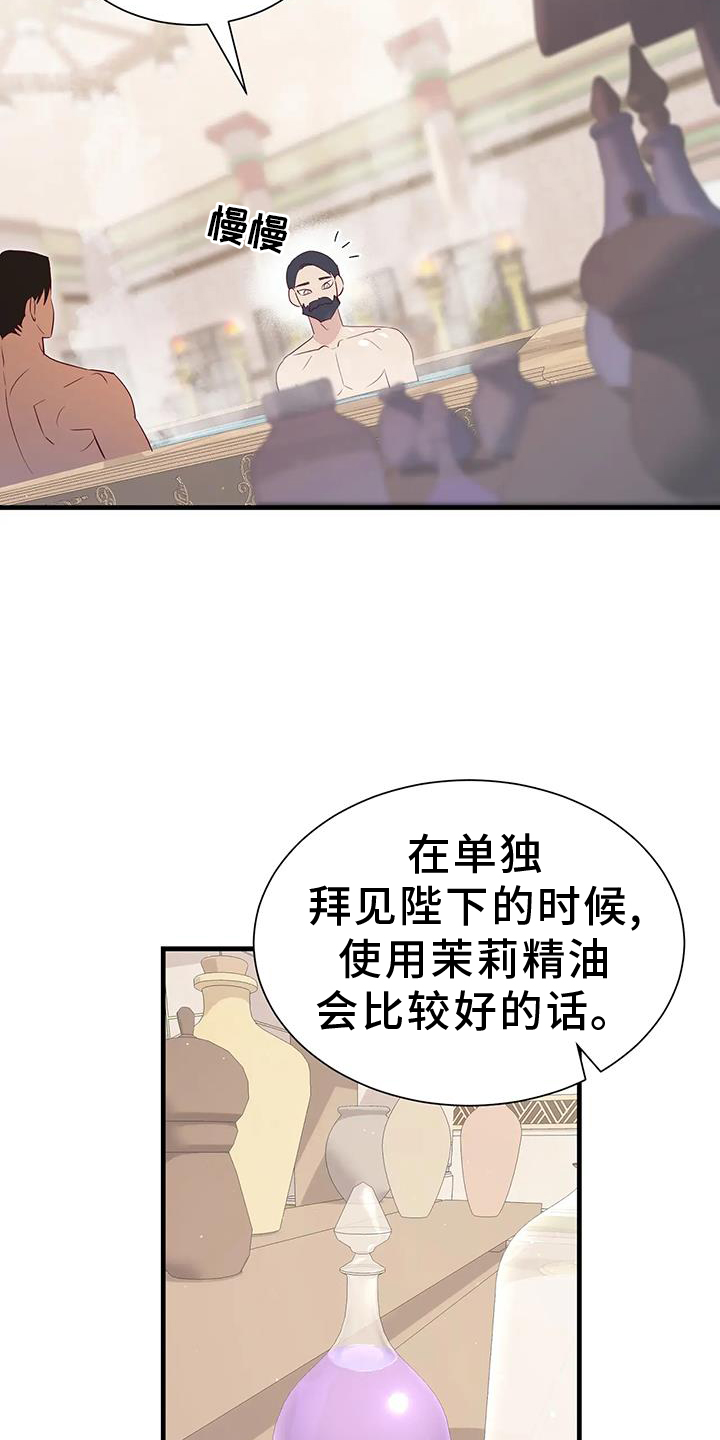 第124章：泡澡16