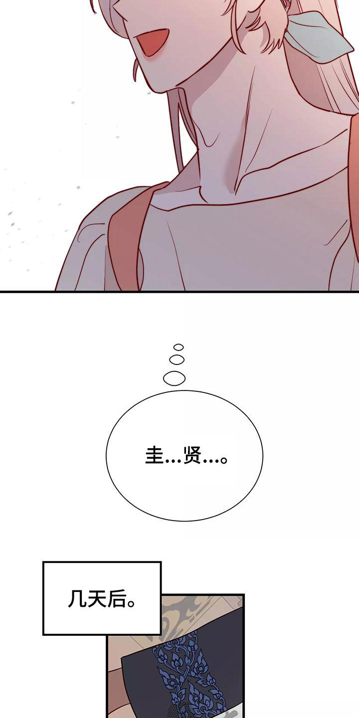 第74章：机会17