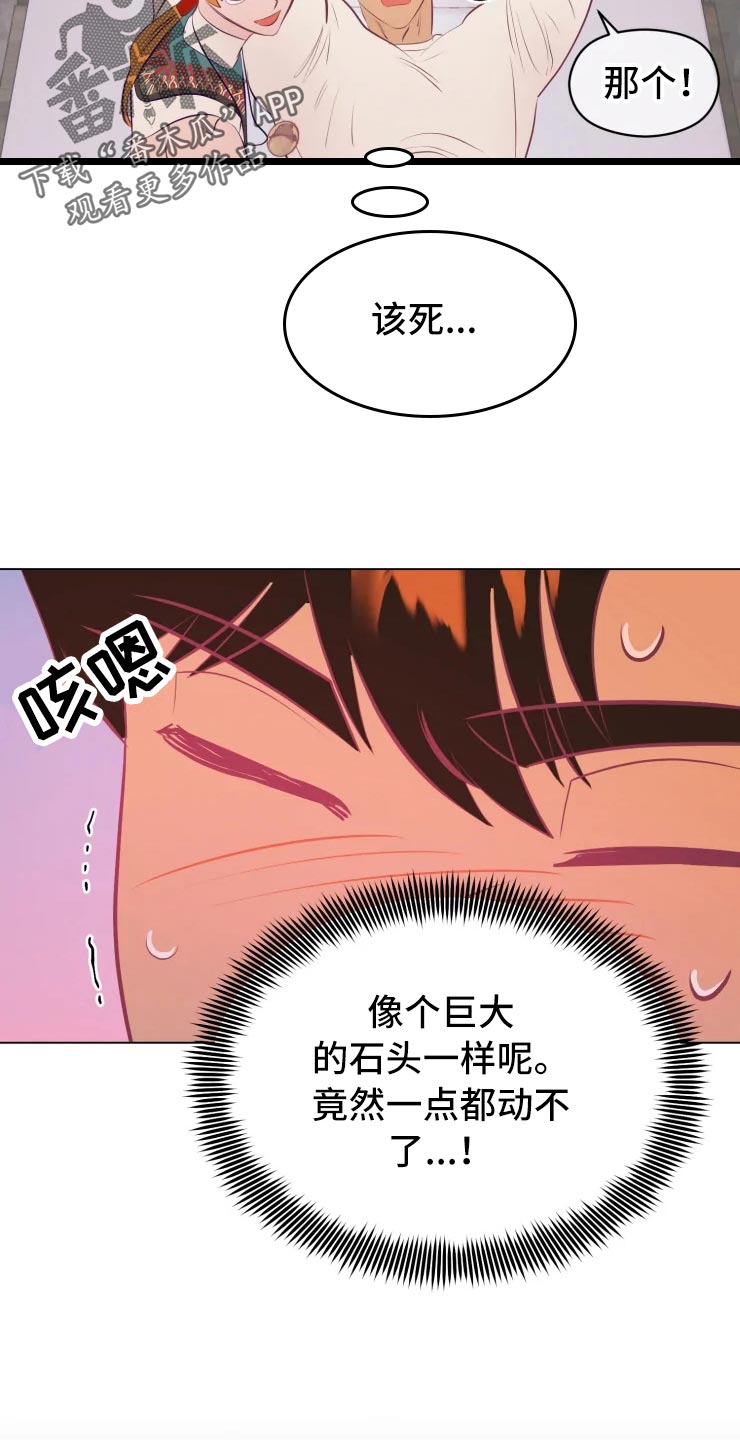 第32章：人类的弱小23
