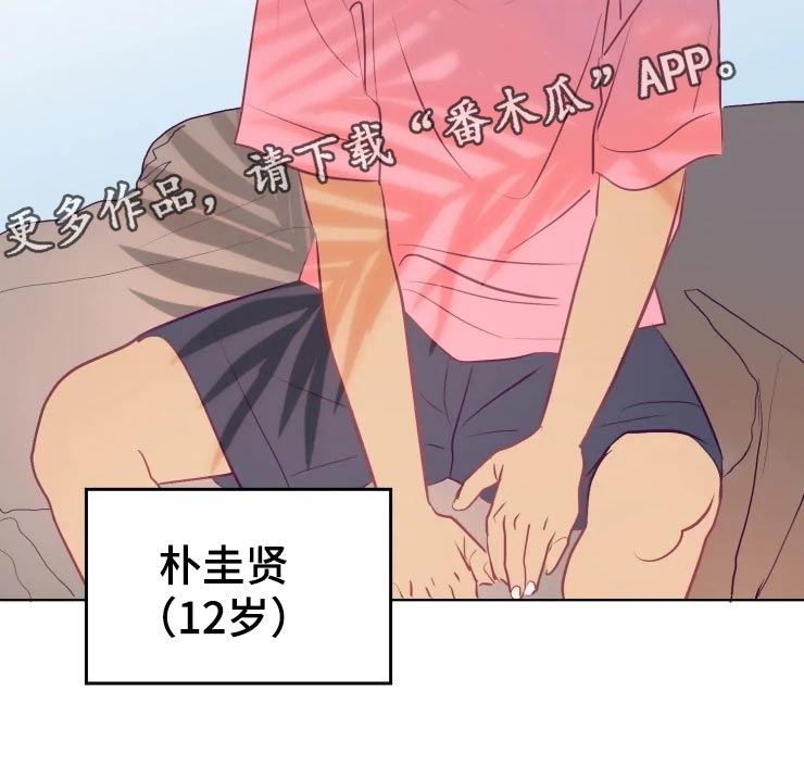 第29章：初恋16