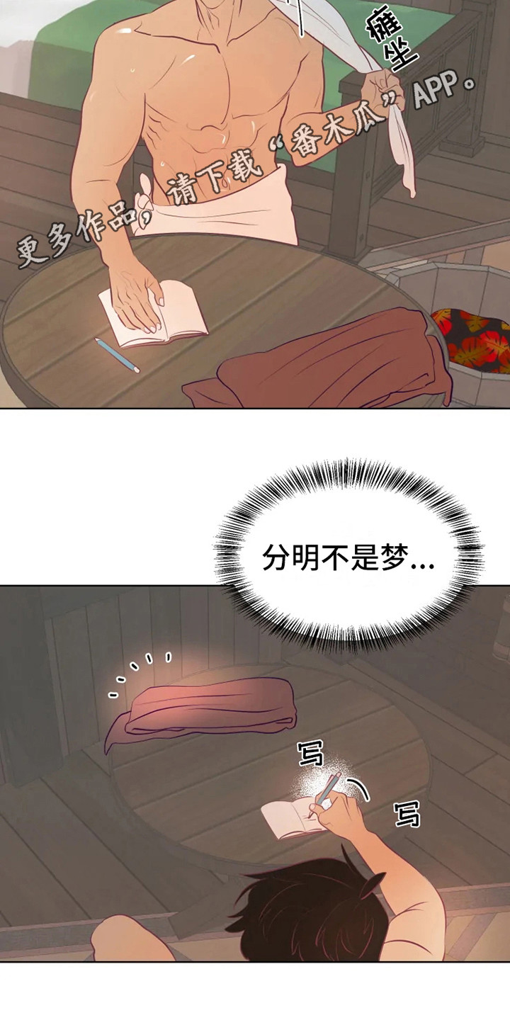 第10章：慢慢习惯9