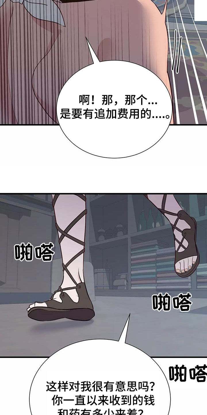 第77章：好想回家17