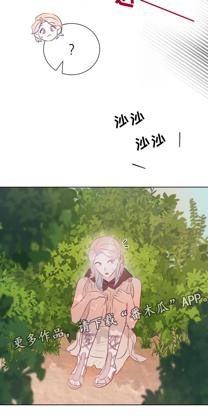 第30章：秘密基地12