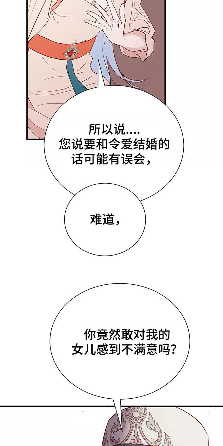 第76章：逼婚11