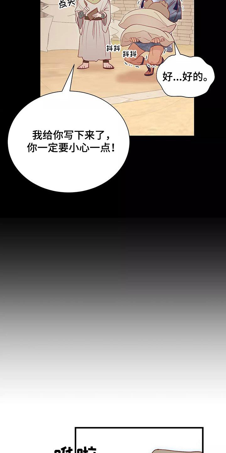 第86章：潜入9