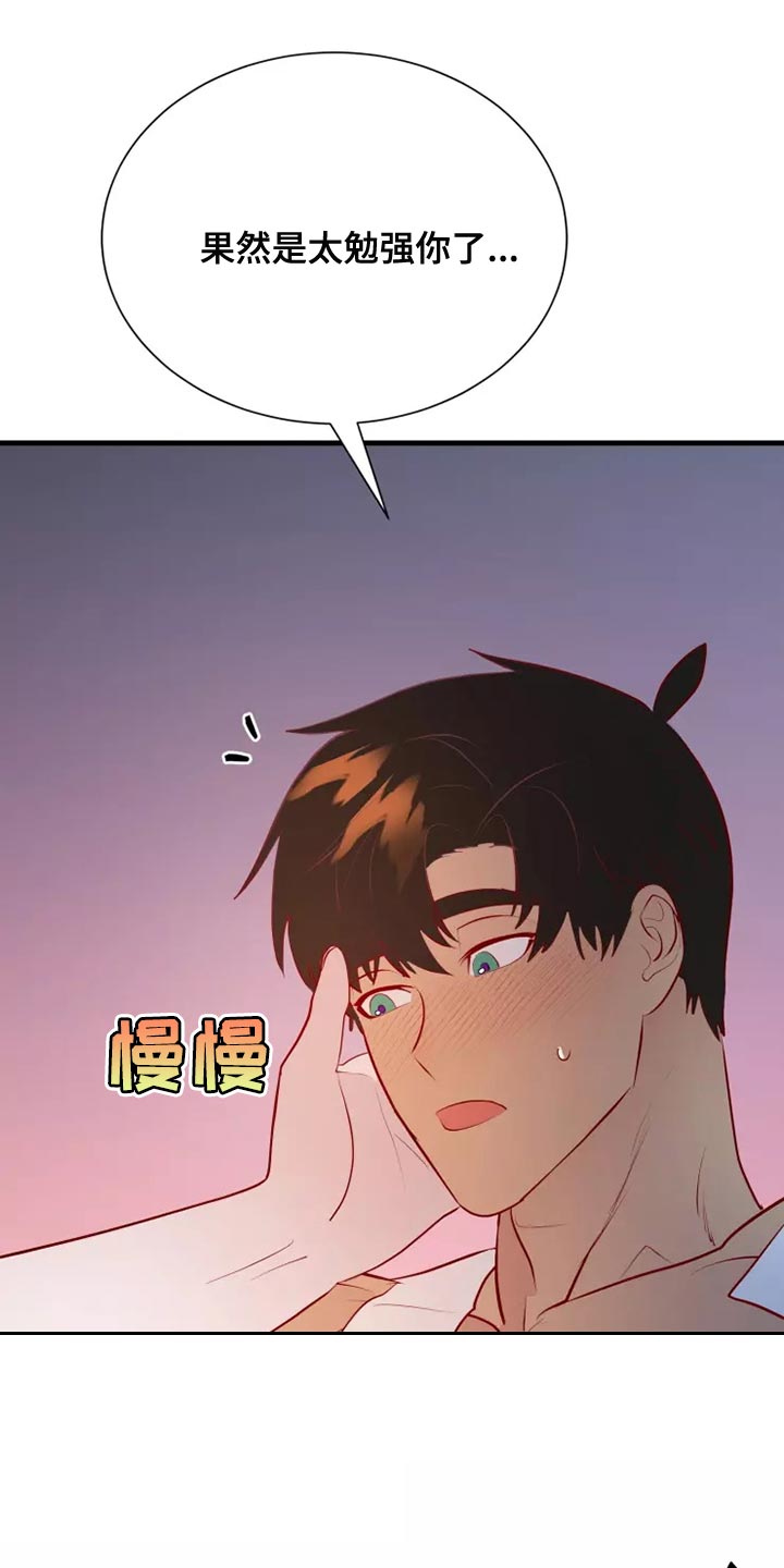 第55章：你乖乖呆着18