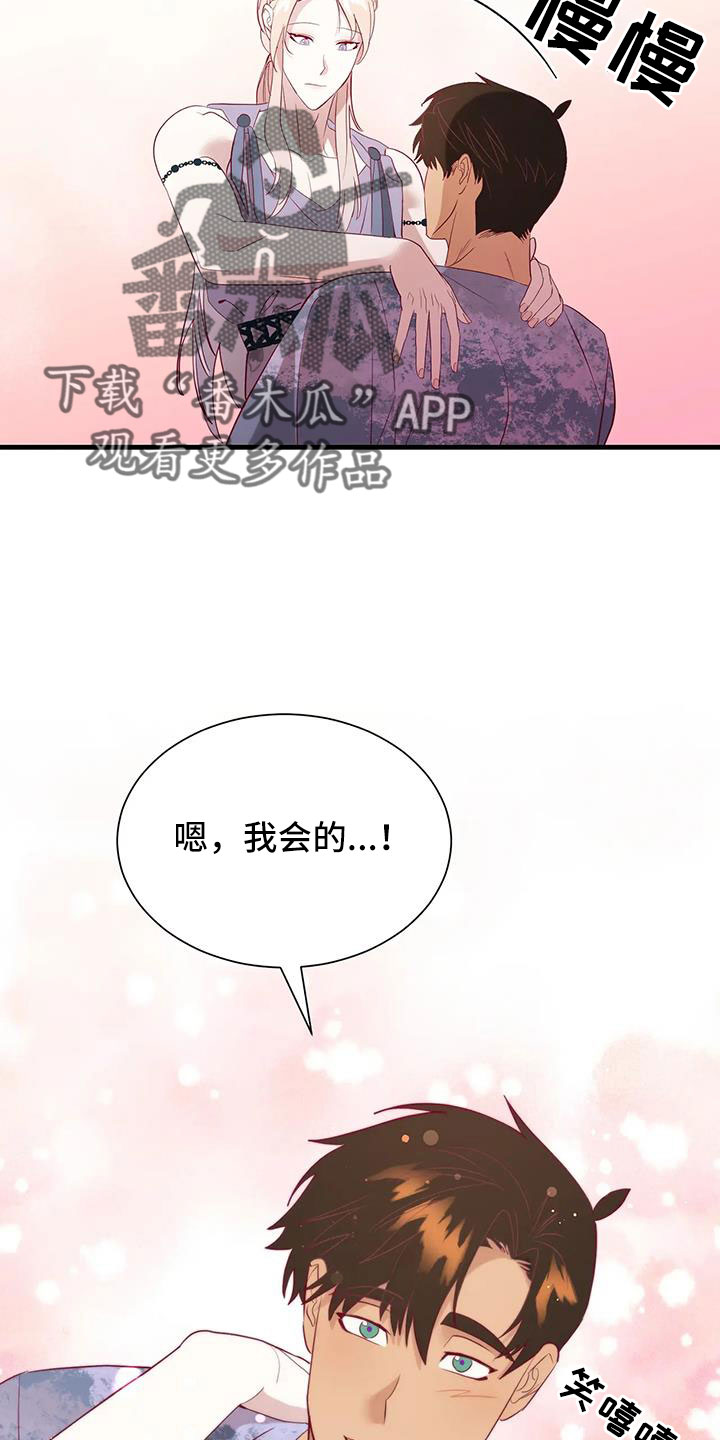 第111章：既视感5