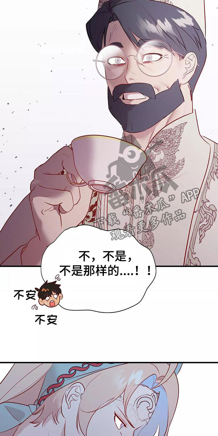 第76章：逼婚12