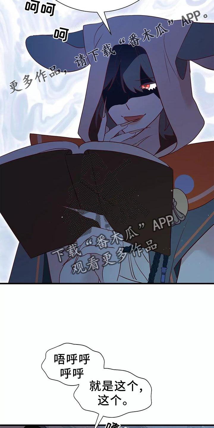 第78章：不需要你的帮助14