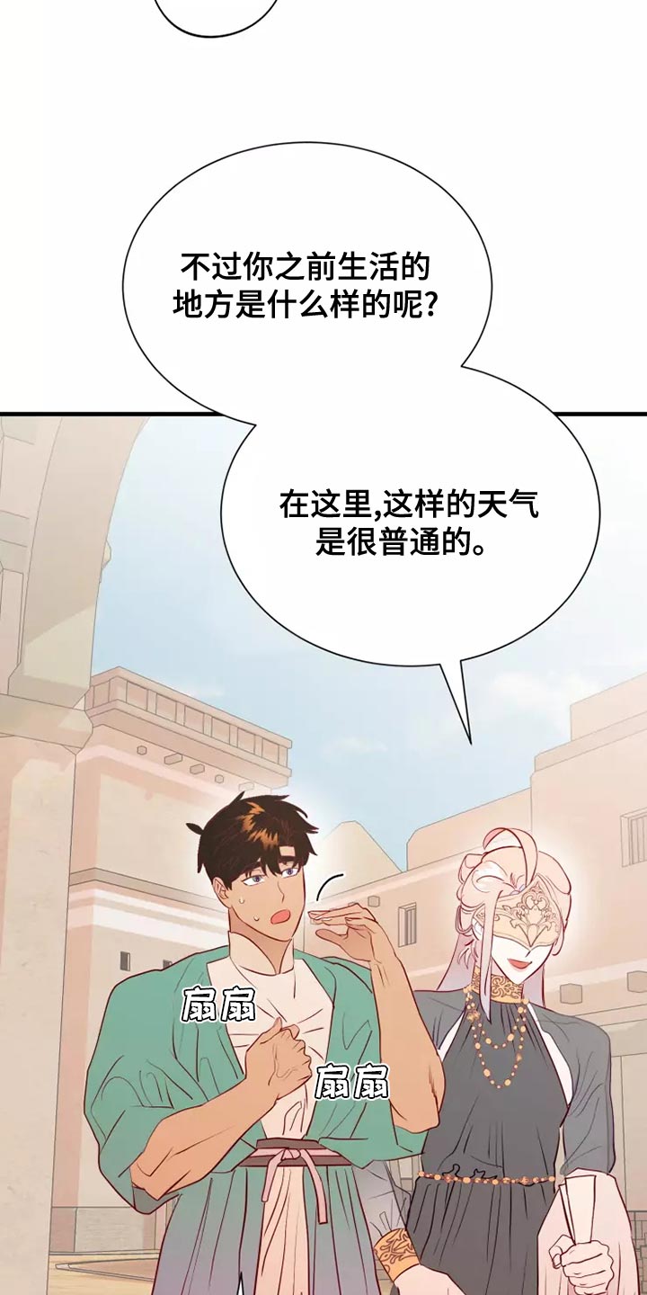 第62章：太夸张了13
