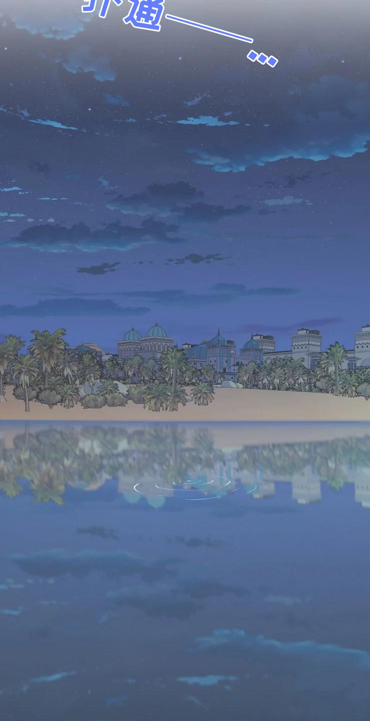 第37章：未知生物31