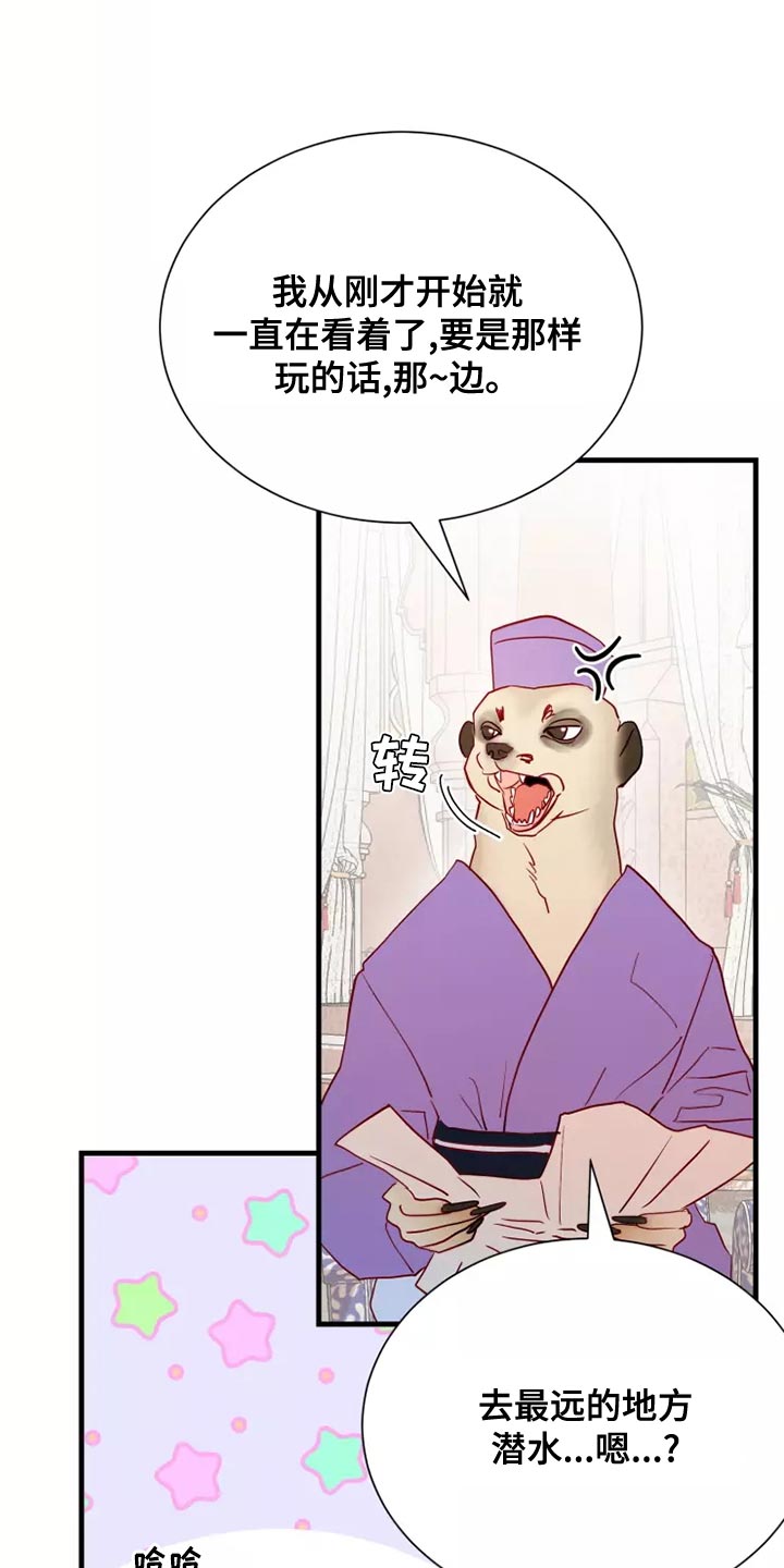 第64章：溺水7