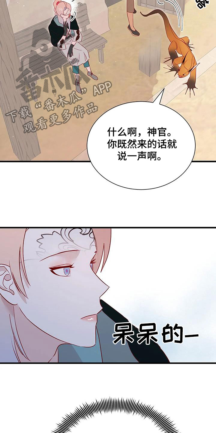 第91章：苦恼12