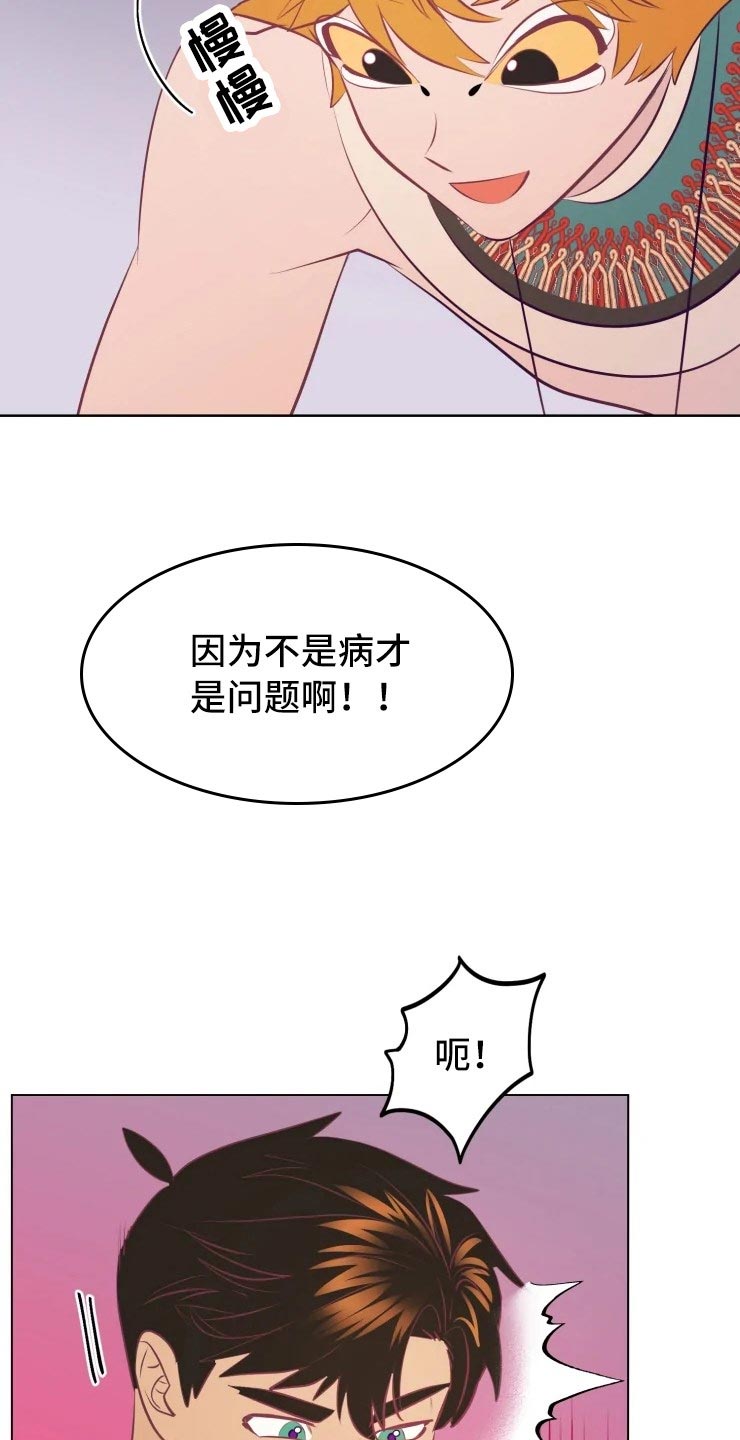第32章：人类的弱小3