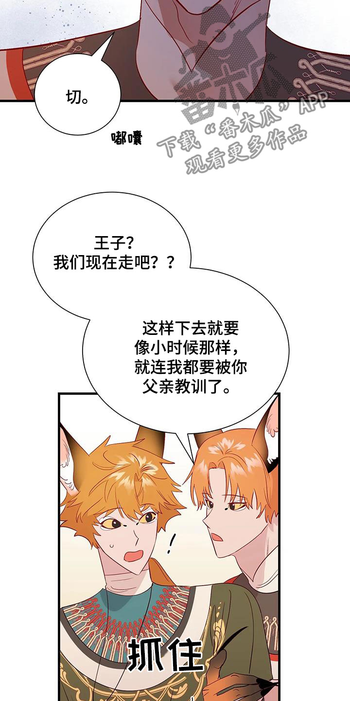 第92章：下次见17