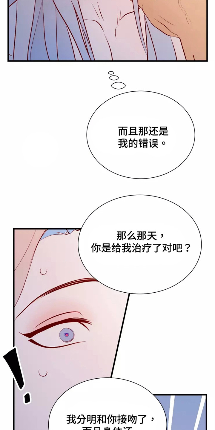 第53章：不是偶然6