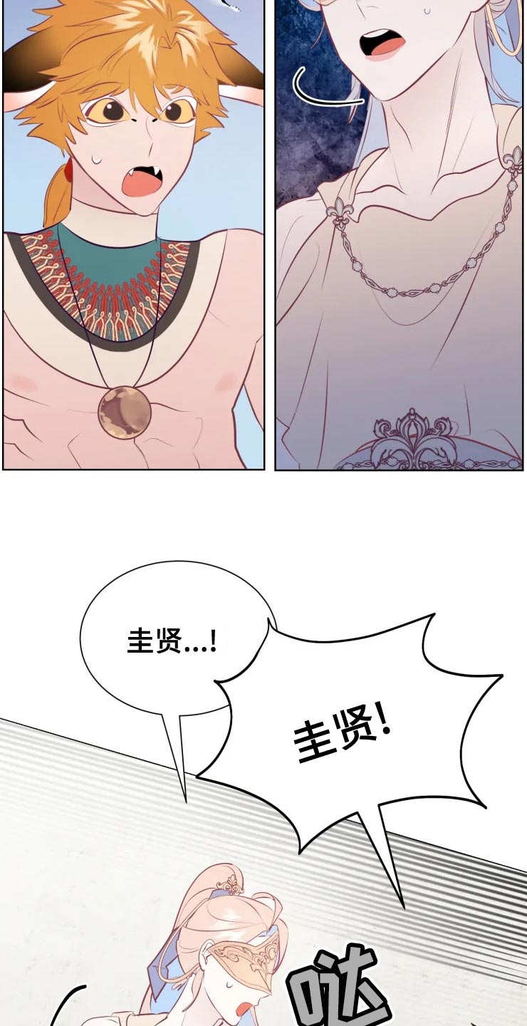 第36章：王国庆典16