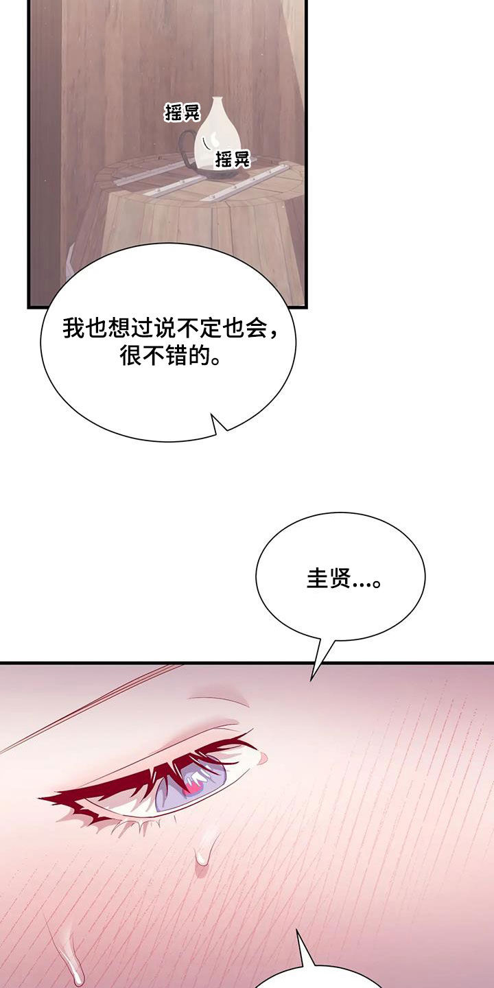 第133章：邀请1