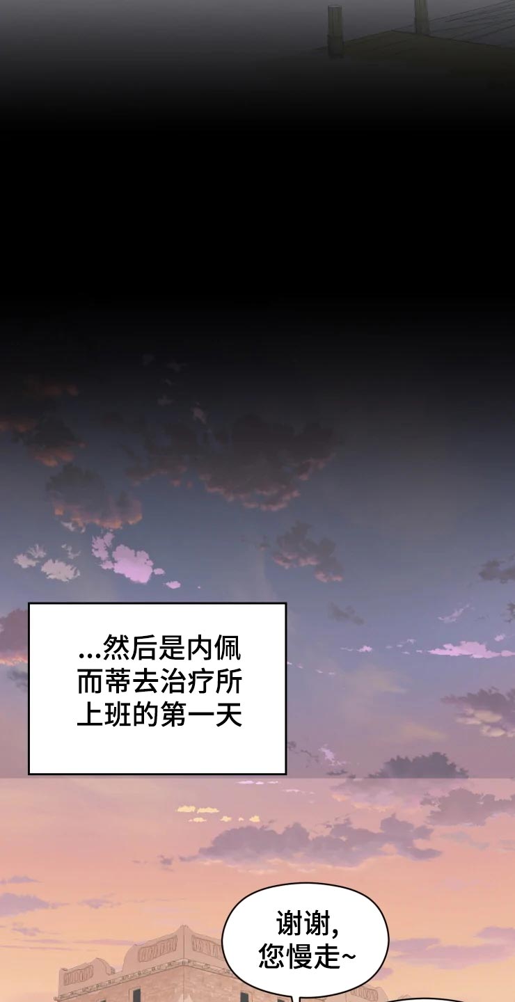 第25章：绝不原谅25