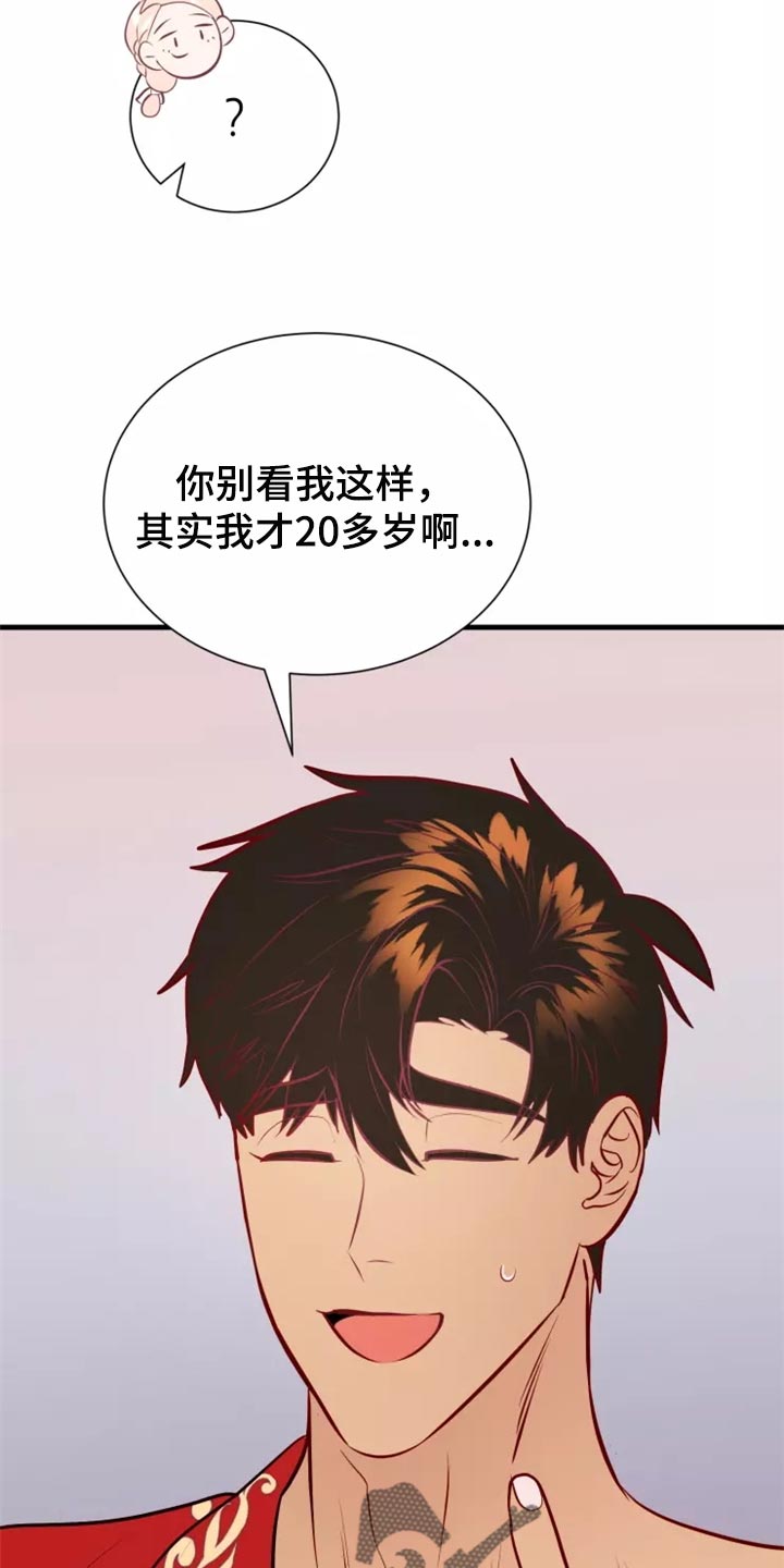 第42章：触手4