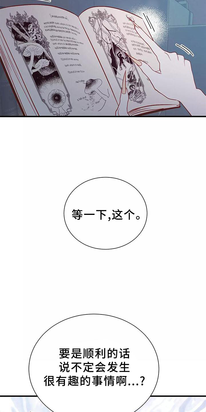 第78章：不需要你的帮助13
