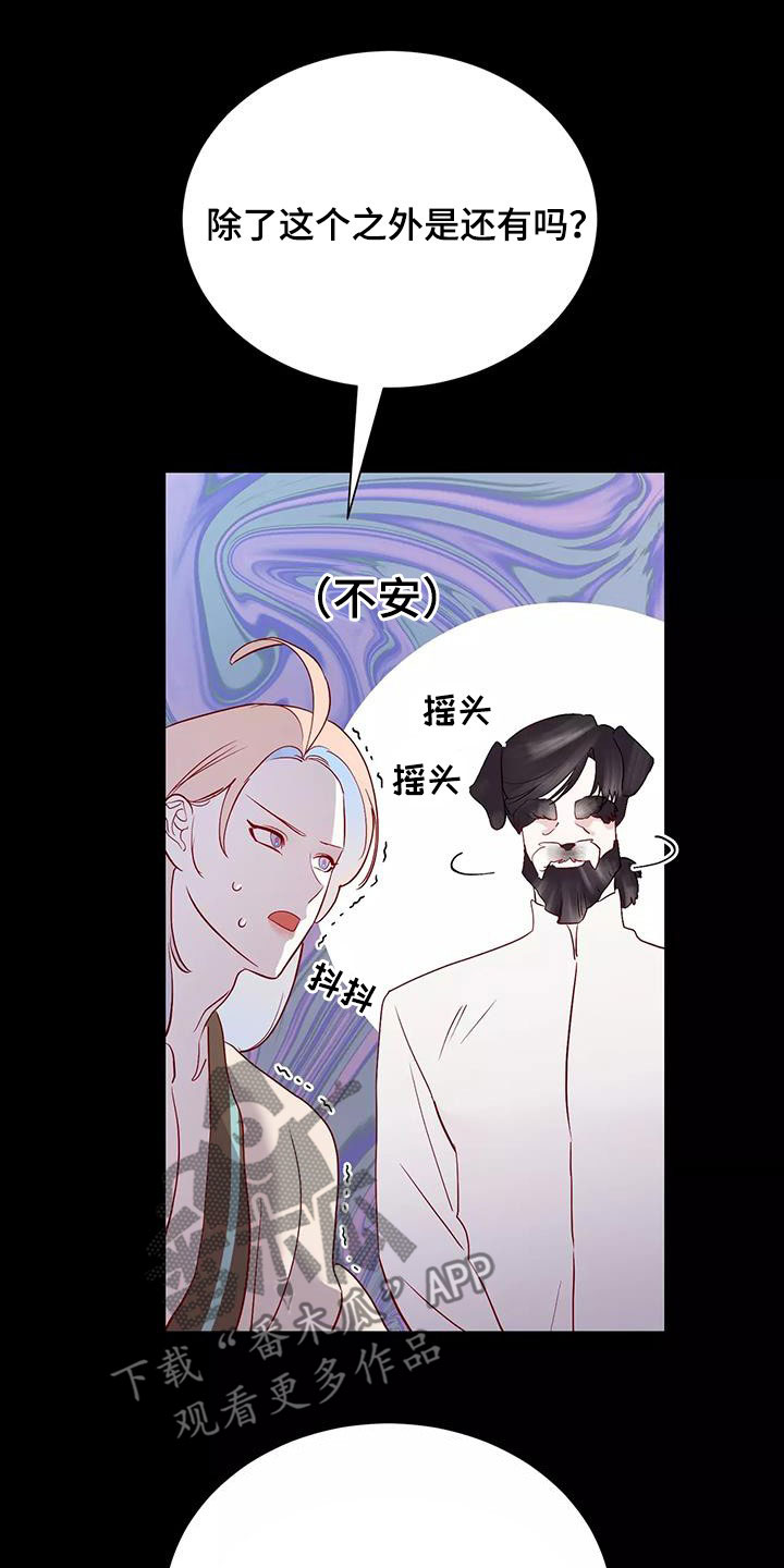 第87章：善意的谎言18