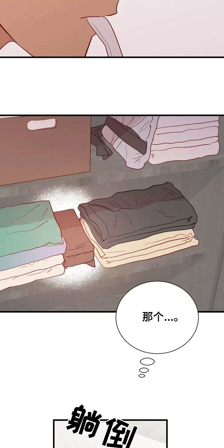 第69章：着迷13