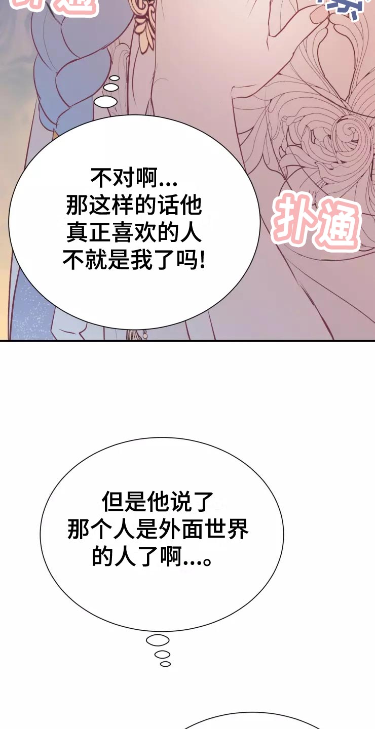 第39章：精灵族14