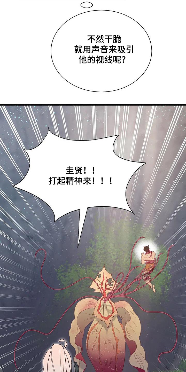 第97章：想办法7