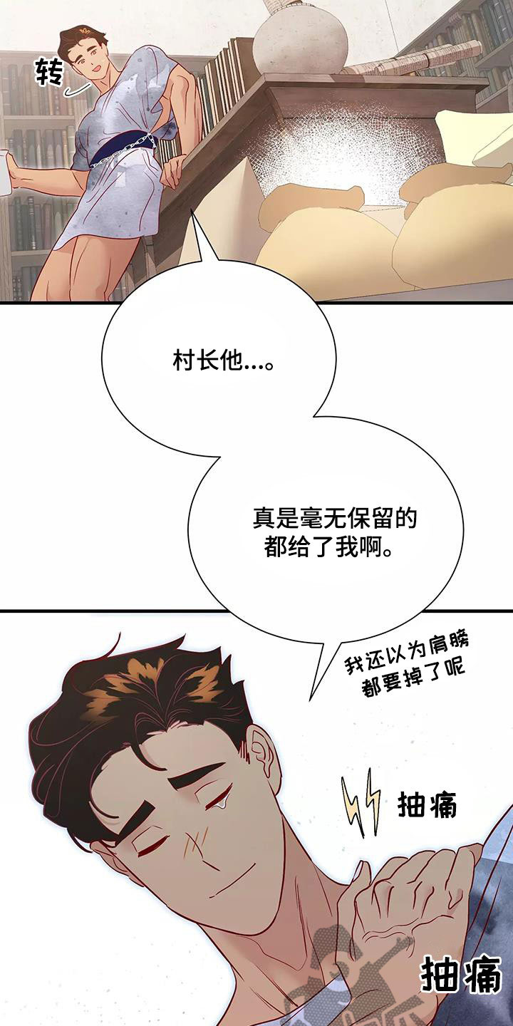 第86章：潜入5