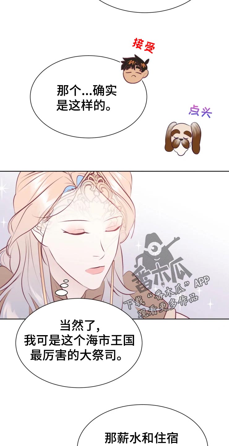 第24章：员工20