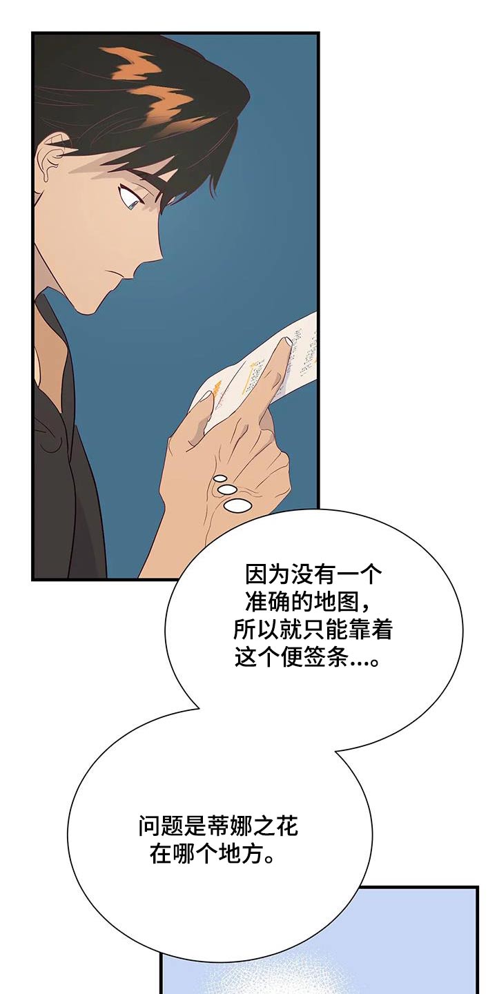 第93章：没有生气1