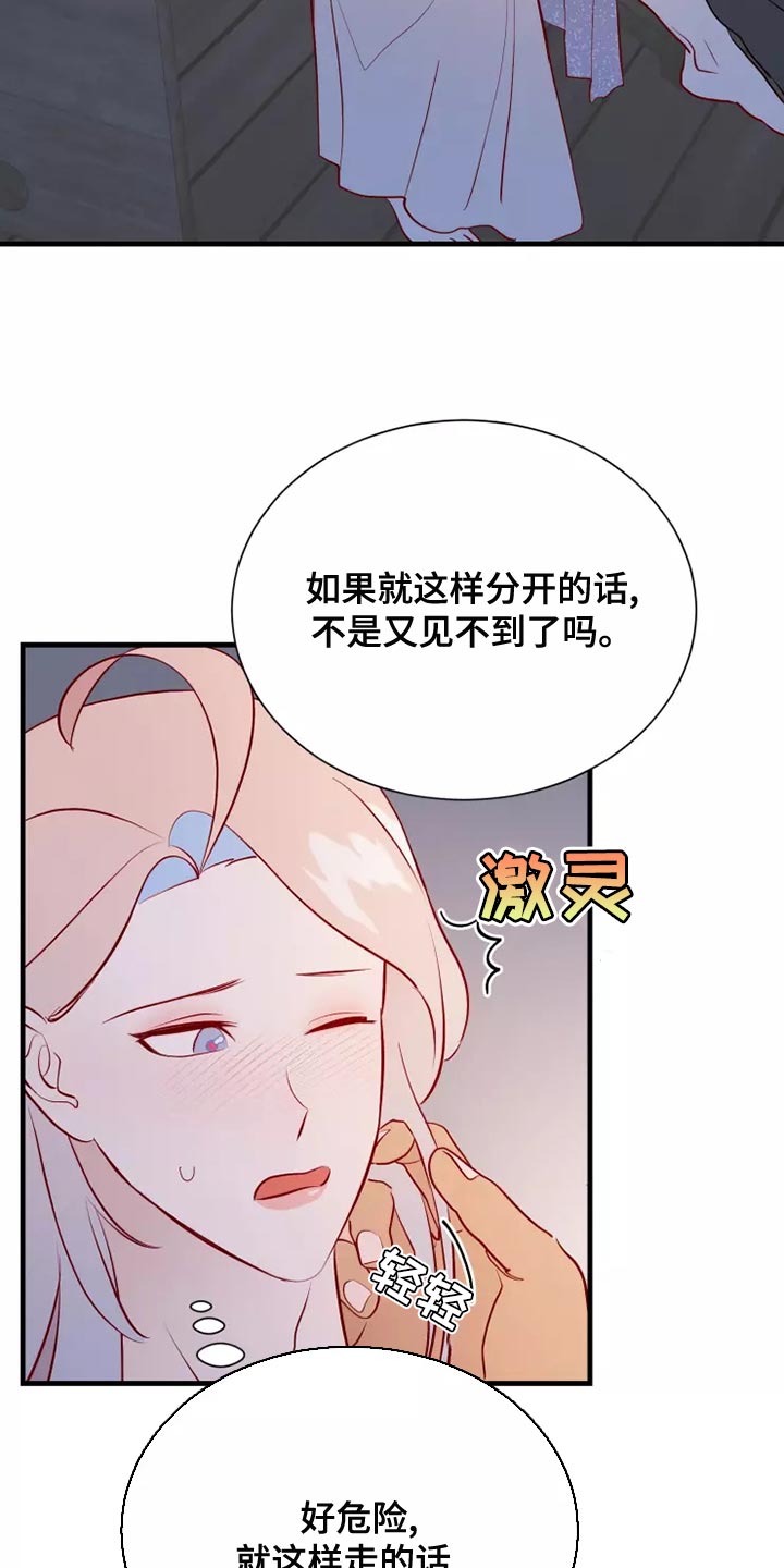 第55章：你乖乖呆着26