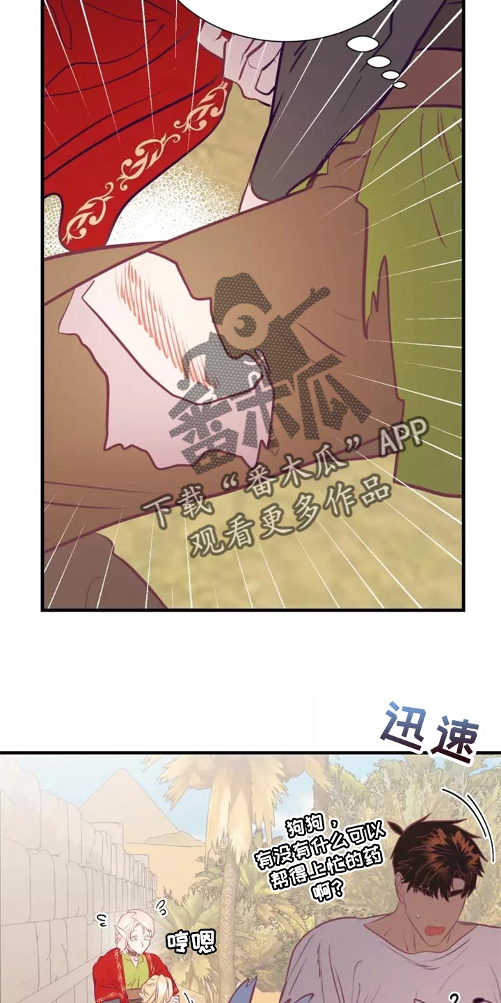 第45章：精神不正常20