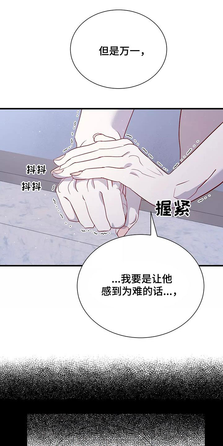 第88章：和他告白吧27