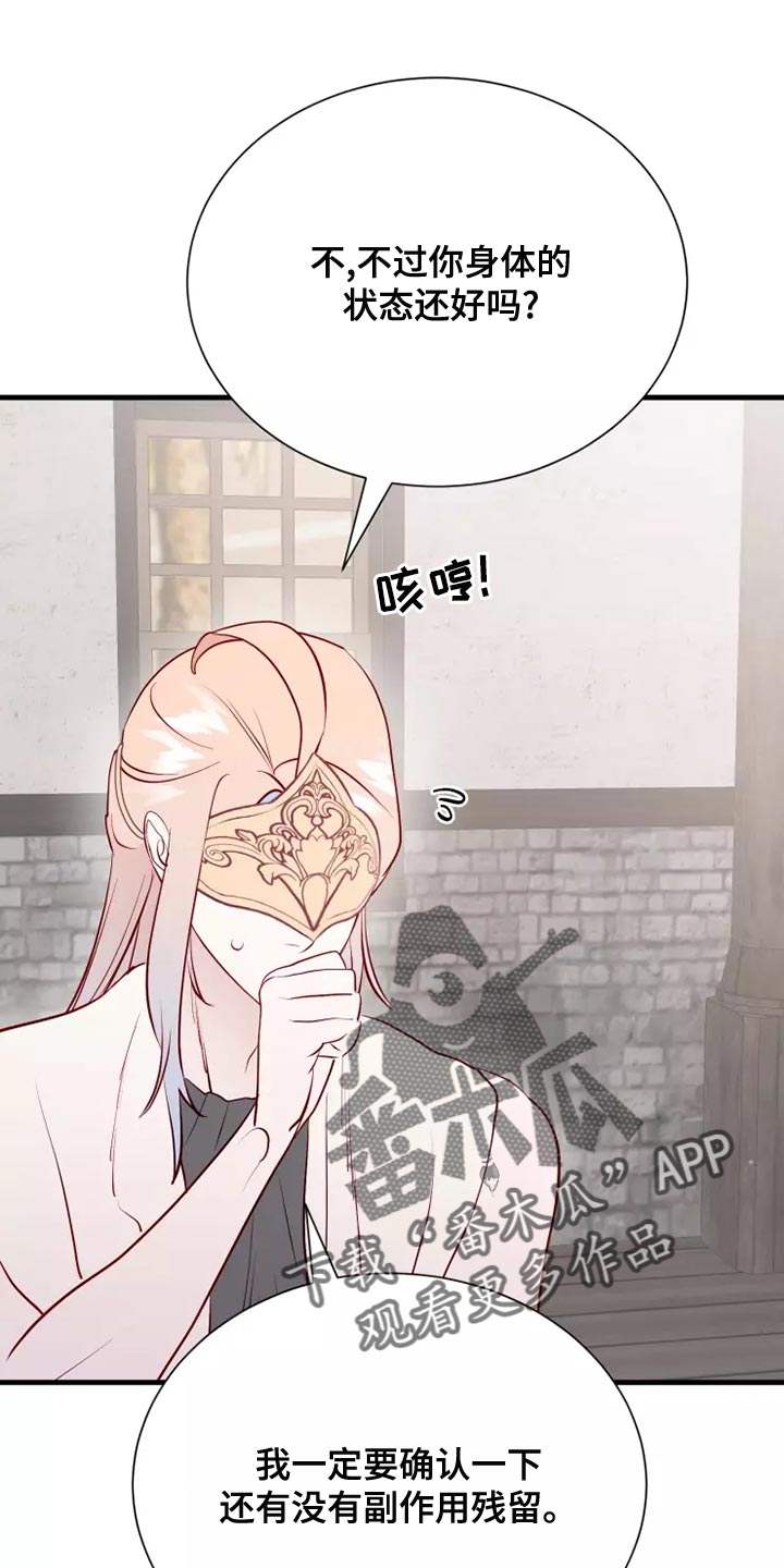 第57章：帅气10