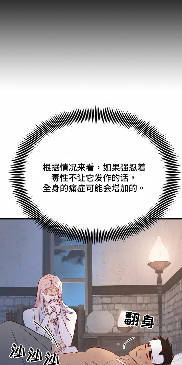 第52章：失去意识13