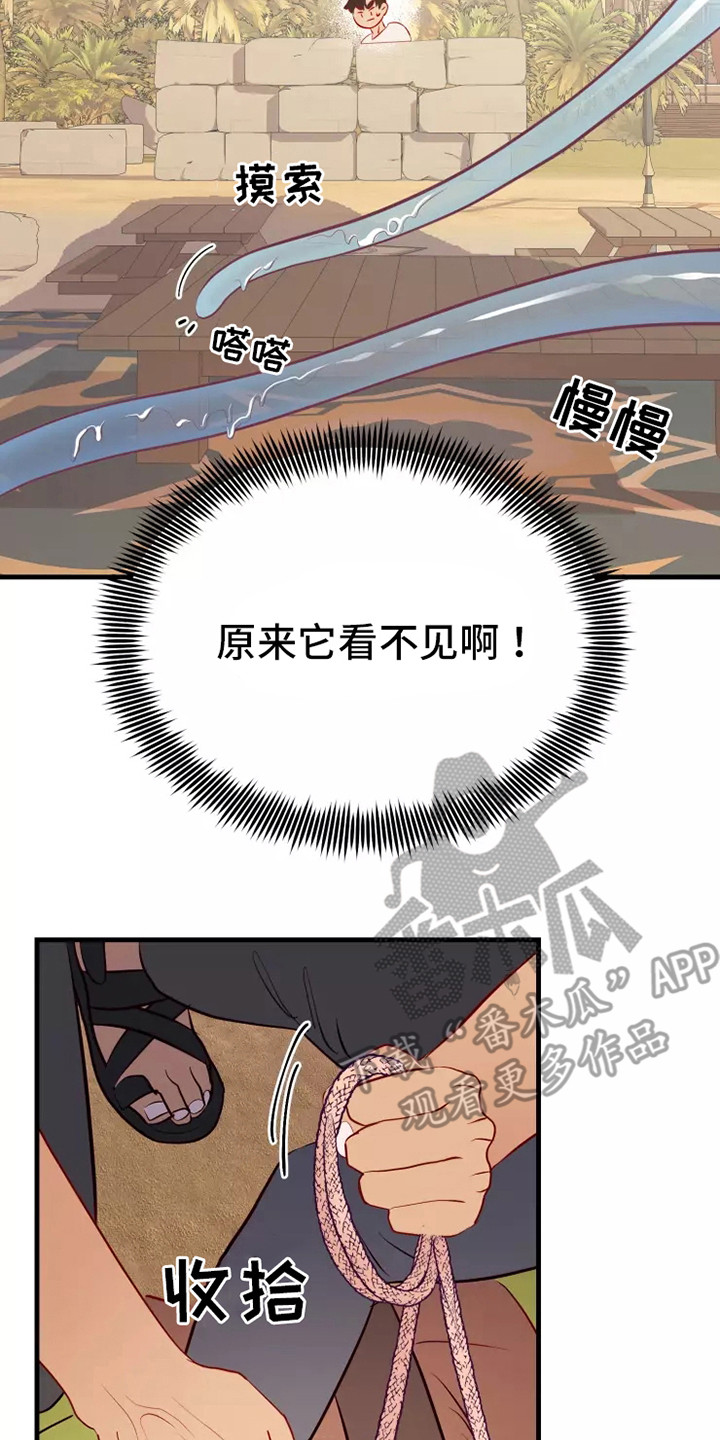 第48章：看不见20