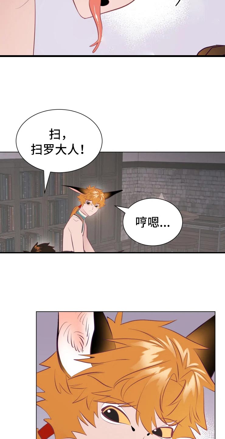 第33章：王国记录10