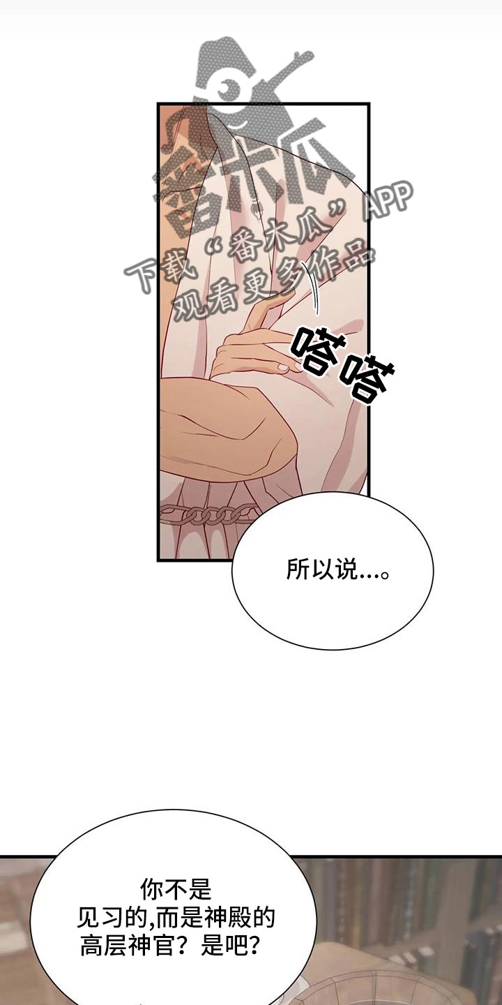 第108章：坦白11