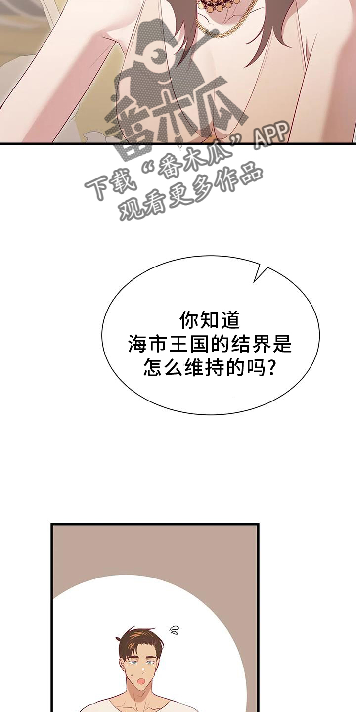 第120章：征询21