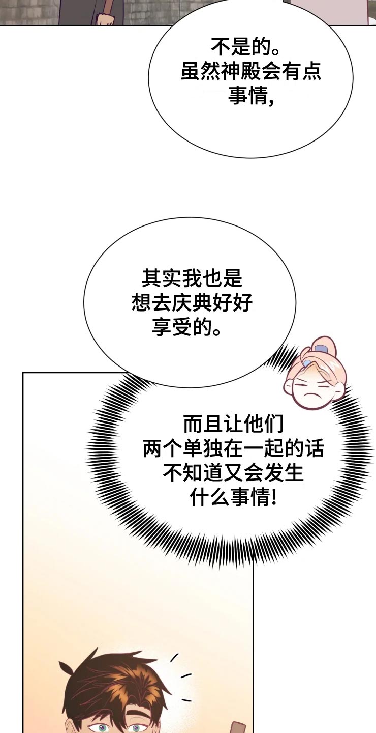 第37章：未知生物12